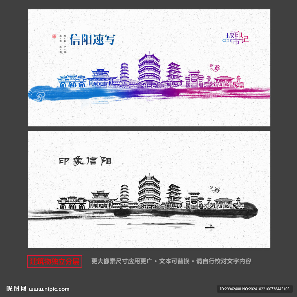 信陽