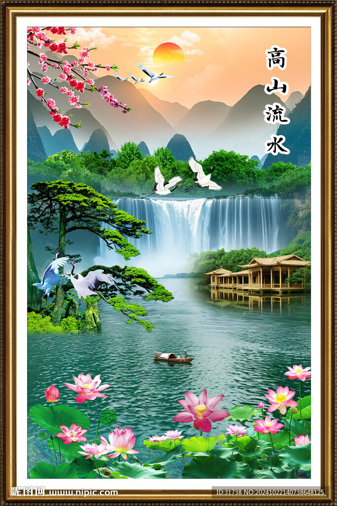 高山流水迎客松山水背景墻