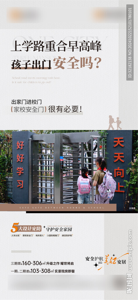 地產(chǎn) 價(jià)值點(diǎn)