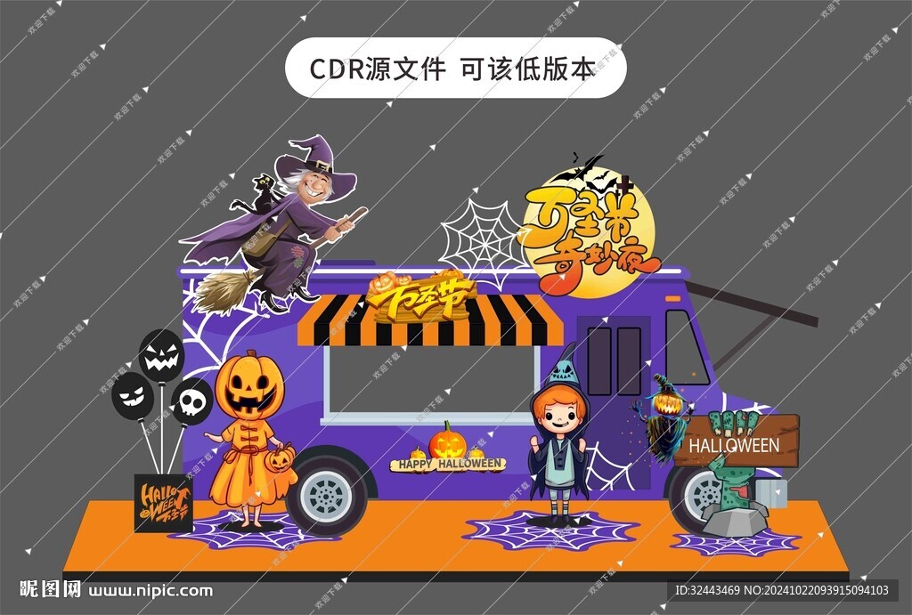 萬圣節場景布置