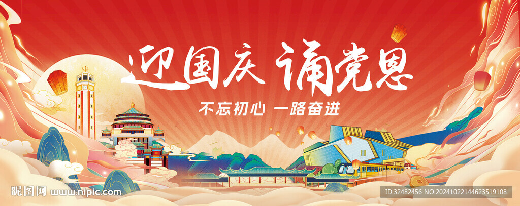 紅色國潮風背景