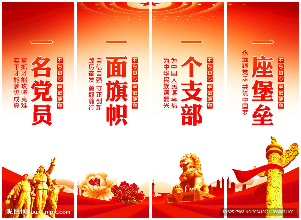 黨建掛畫