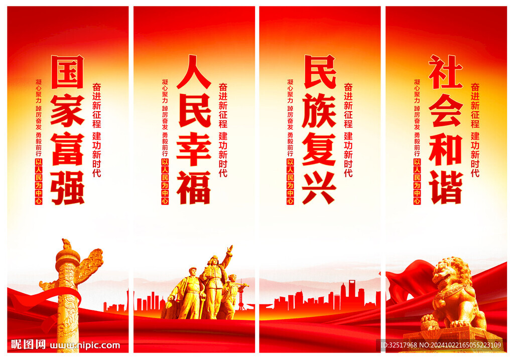 黨建掛畫