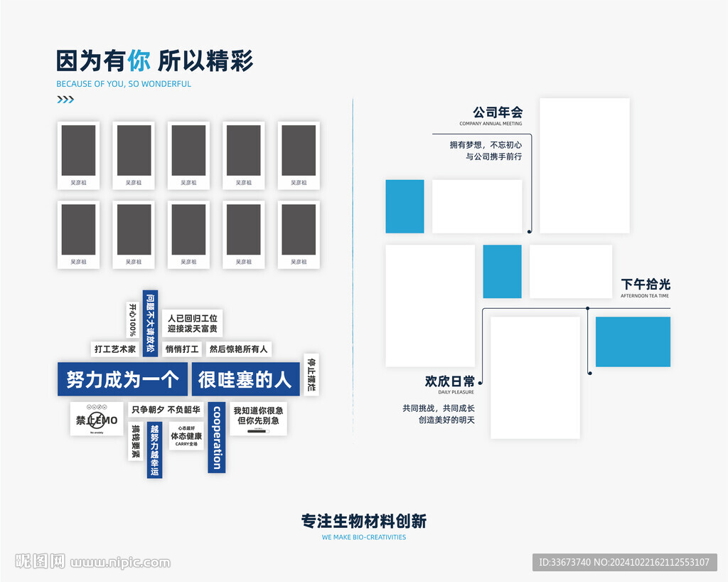 公司文化墻 榮譽墻 照片墻