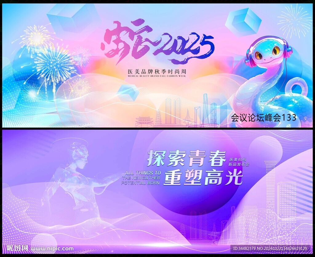時(shí)尚潮流