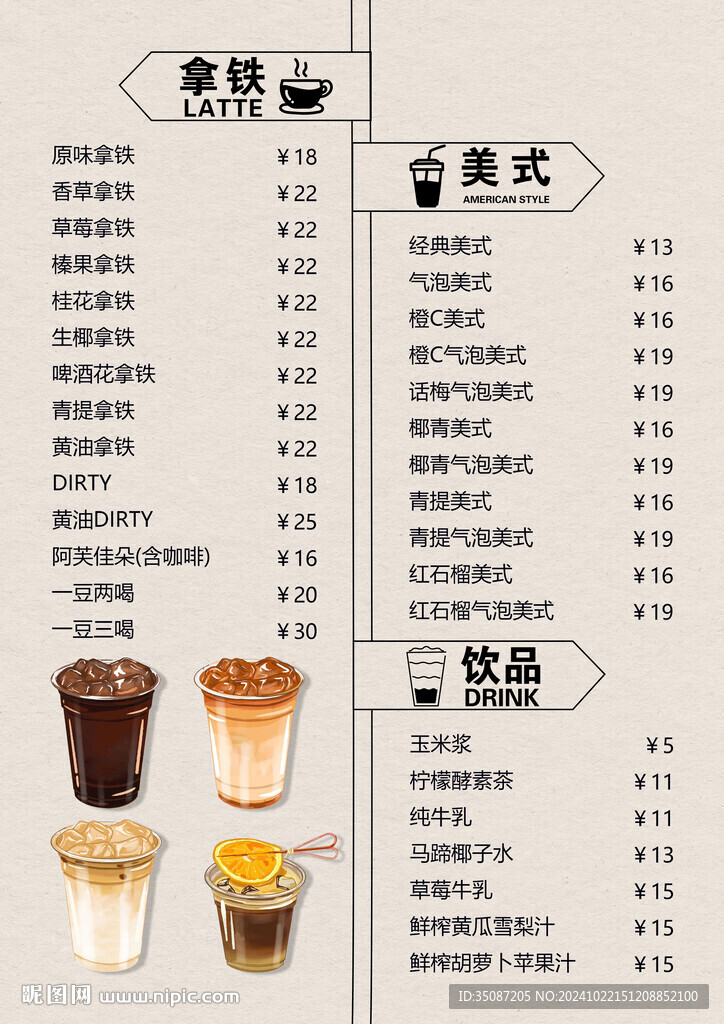 菜單