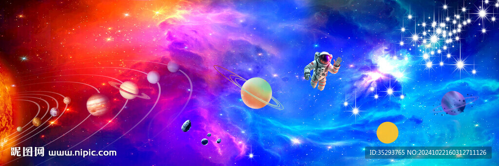 夢幻星空