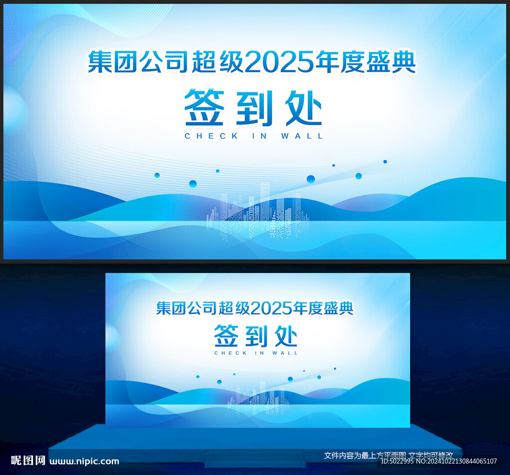 簽到墻