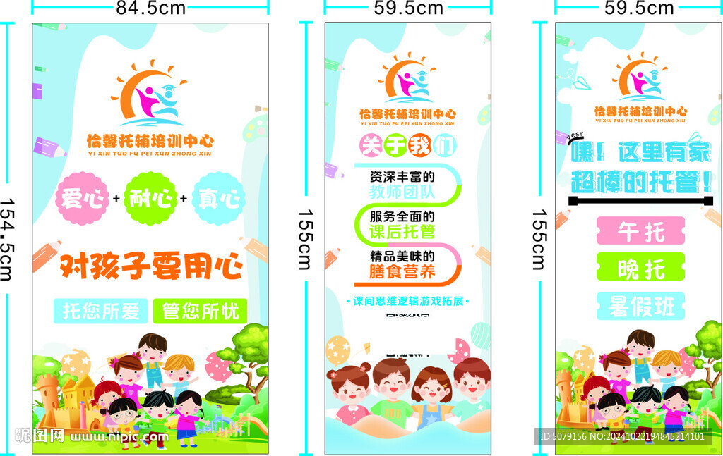 托輔培訓中心