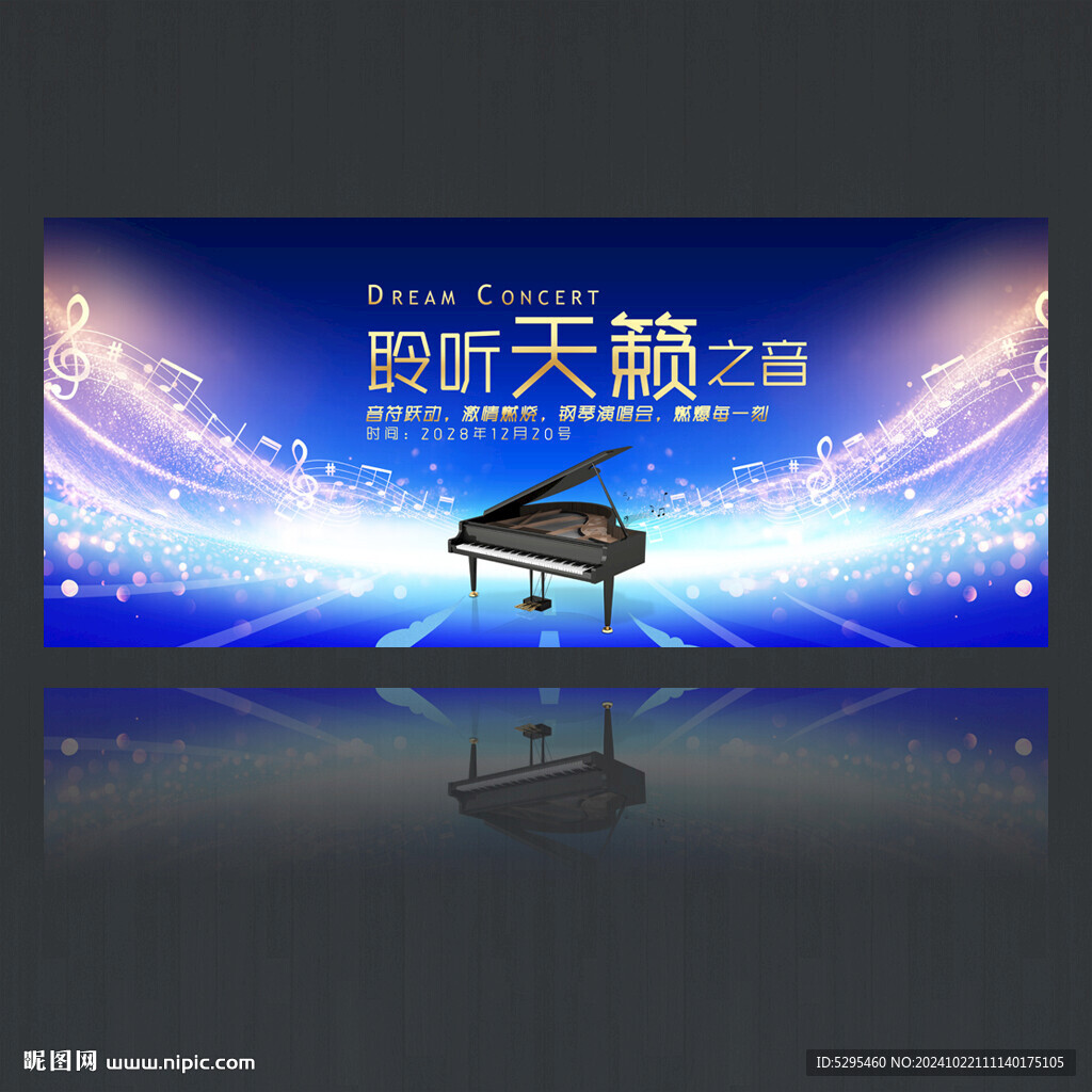 鋼琴演奏會