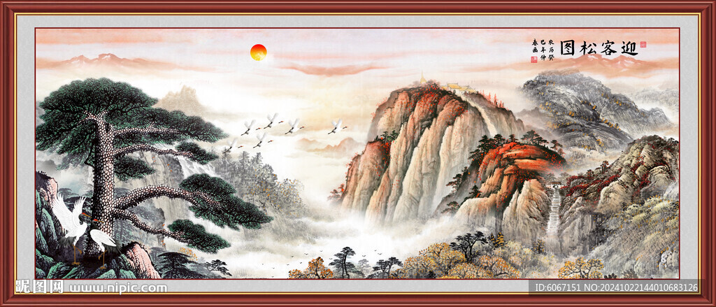 泰山迎客松