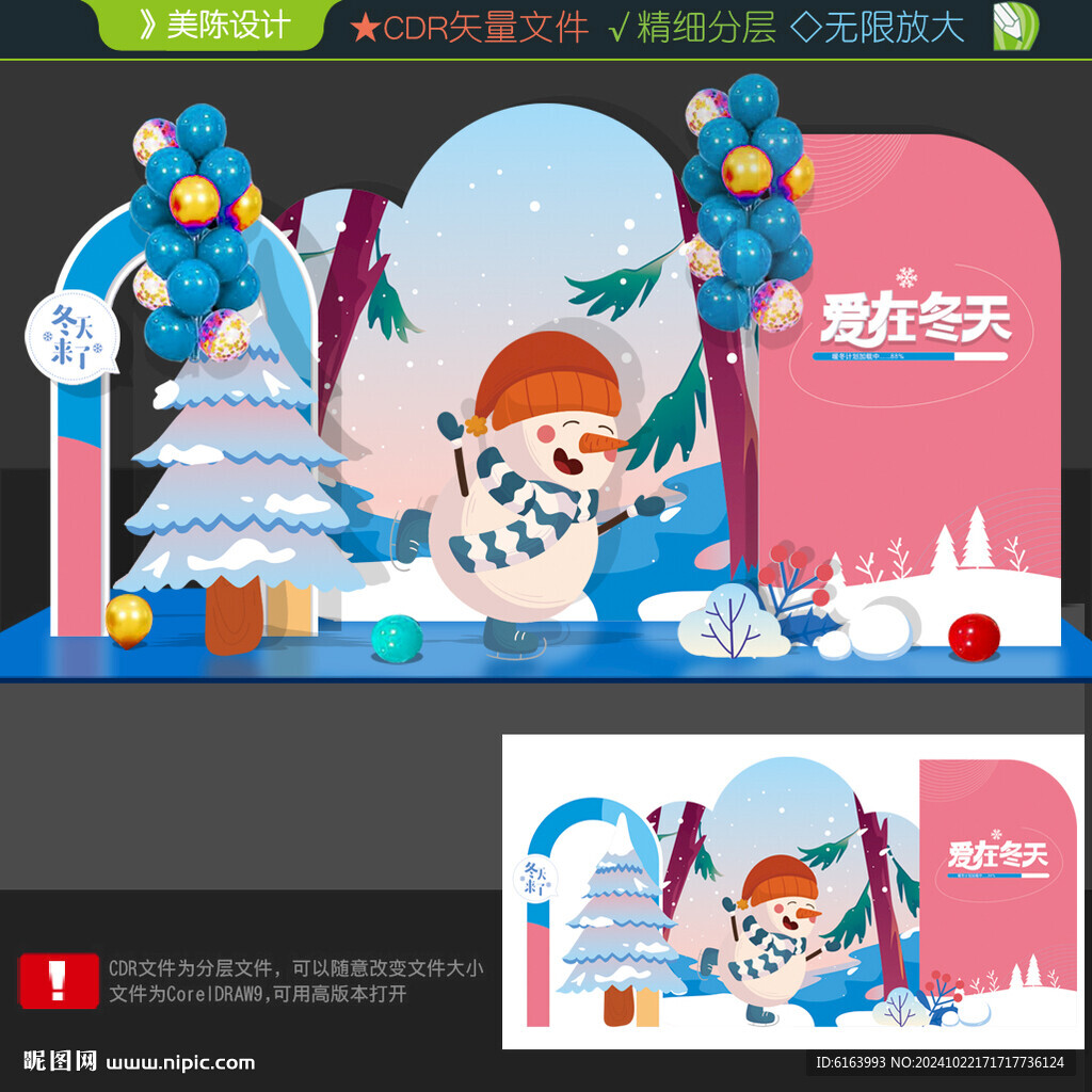 冬天打卡點(diǎn)