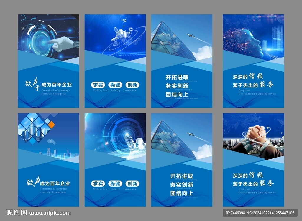 海泰天成企業文化