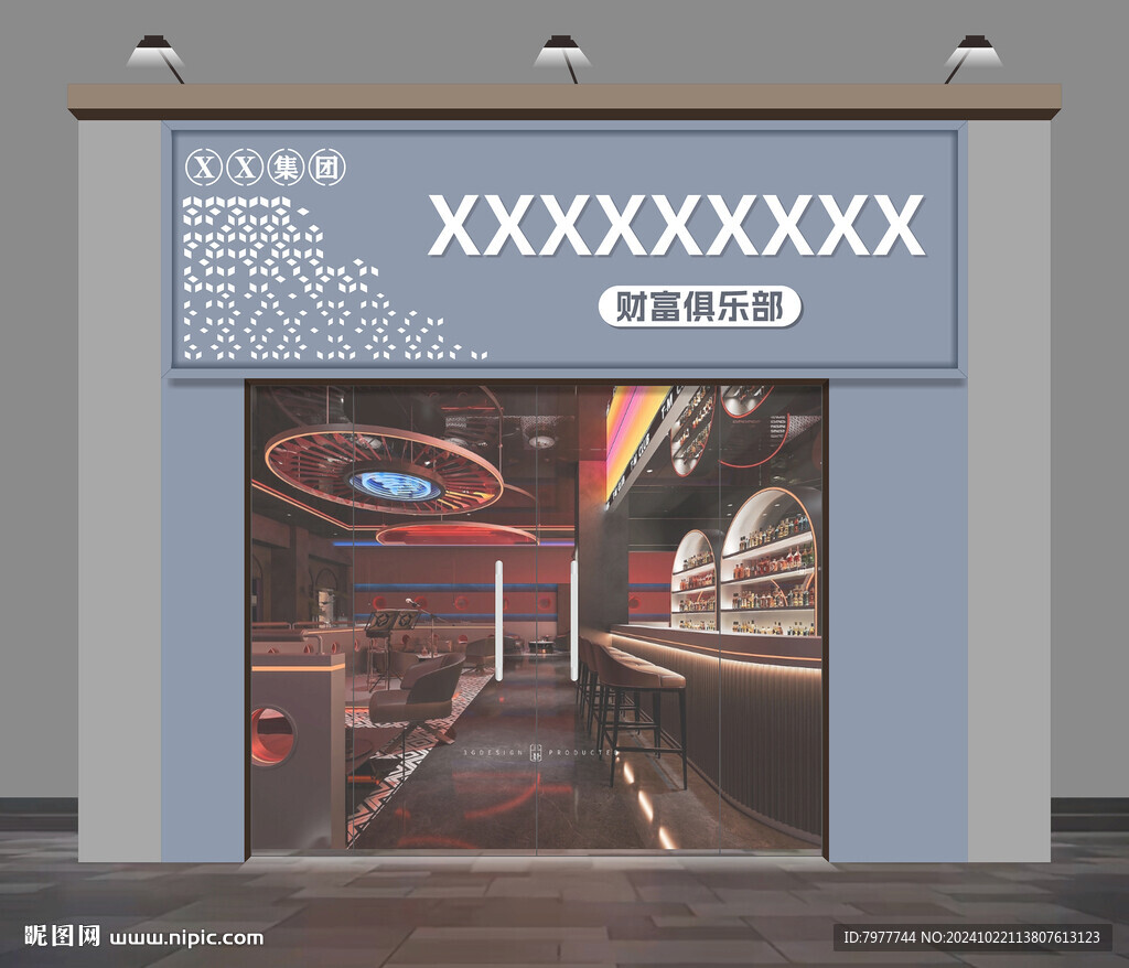 財富俱樂部門頭