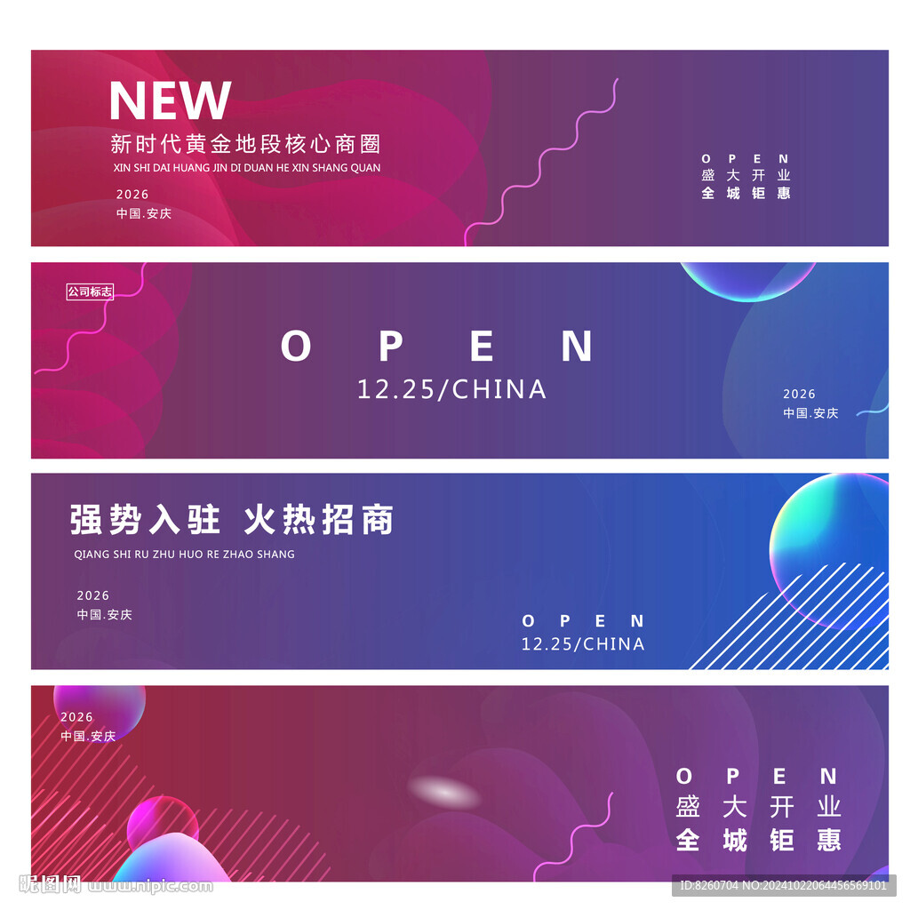 展板設(shè)計