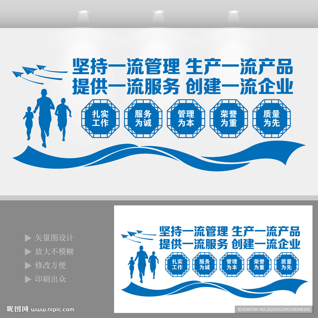 企業四個一流
