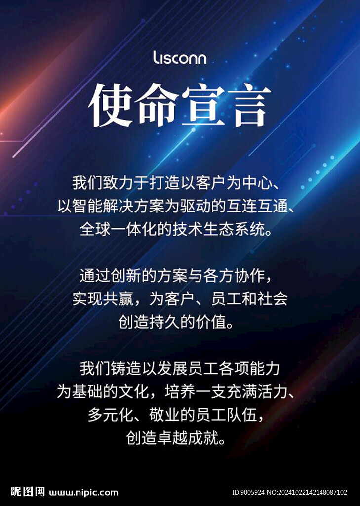 公司文化