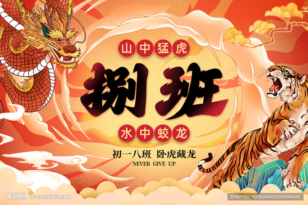 班旗