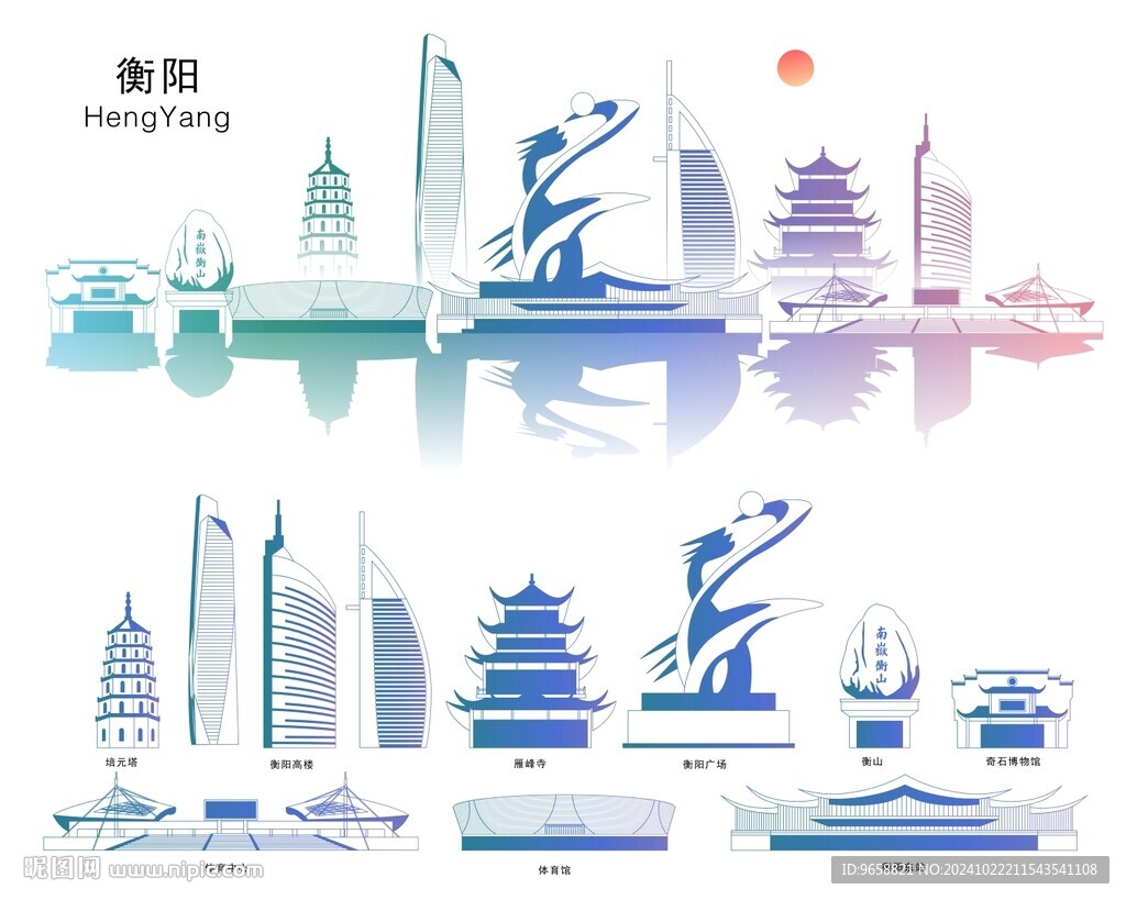衡陽