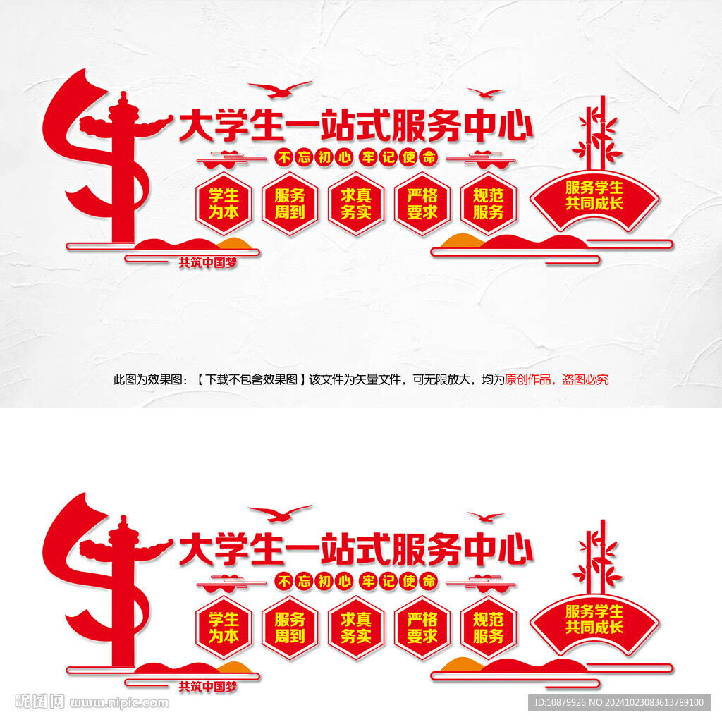 大學(xué)生一站式服務(wù)中心