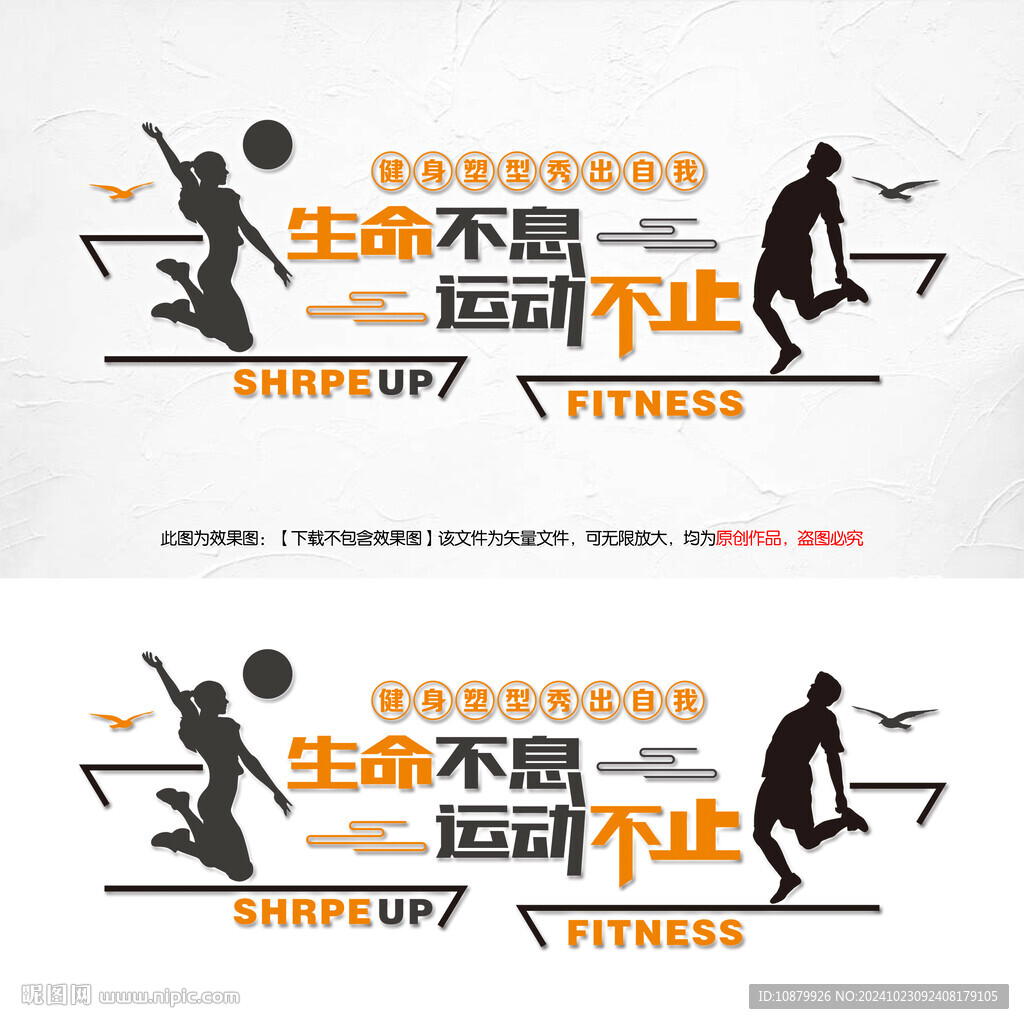 健身中心文化標語