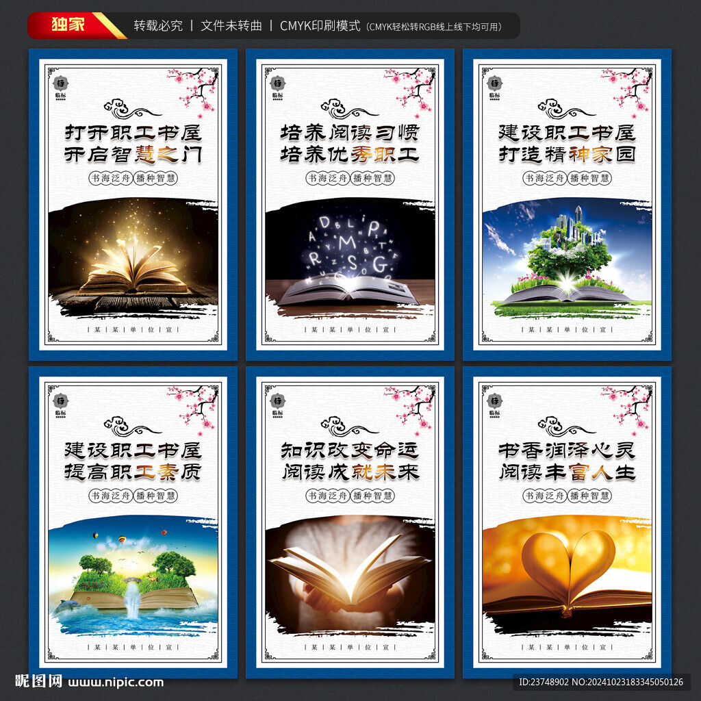 職工書屋
