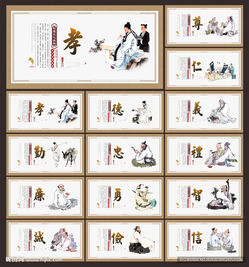 國學(xué)
