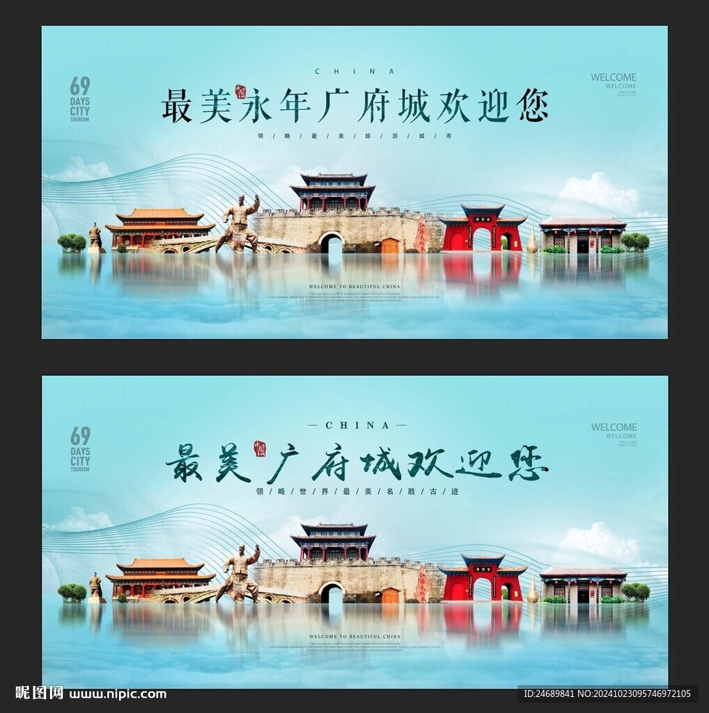 廣府古城