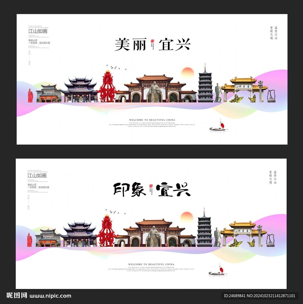 宜興