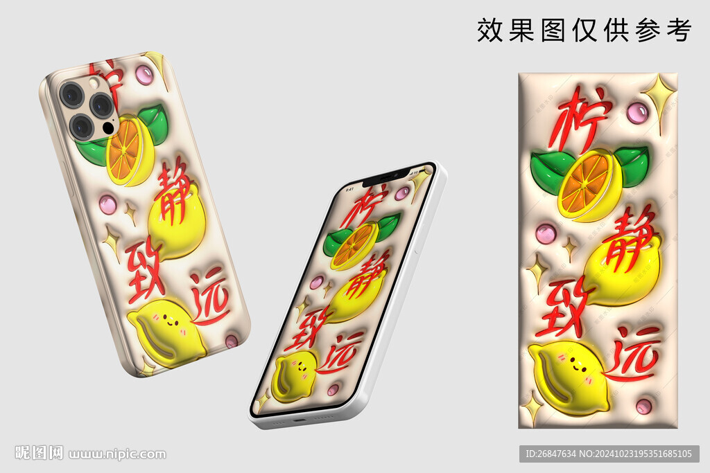 卡通檸檬膨脹風手機殼圖