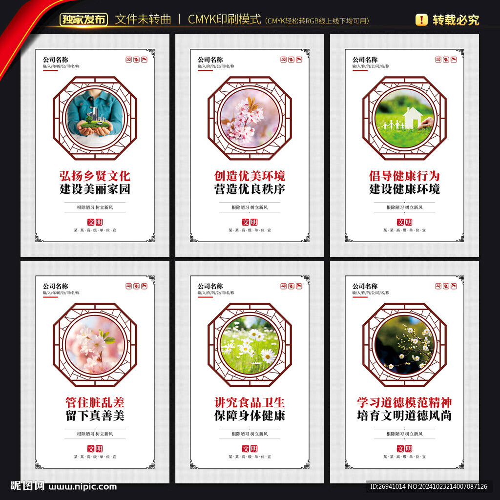 鄉賢文化