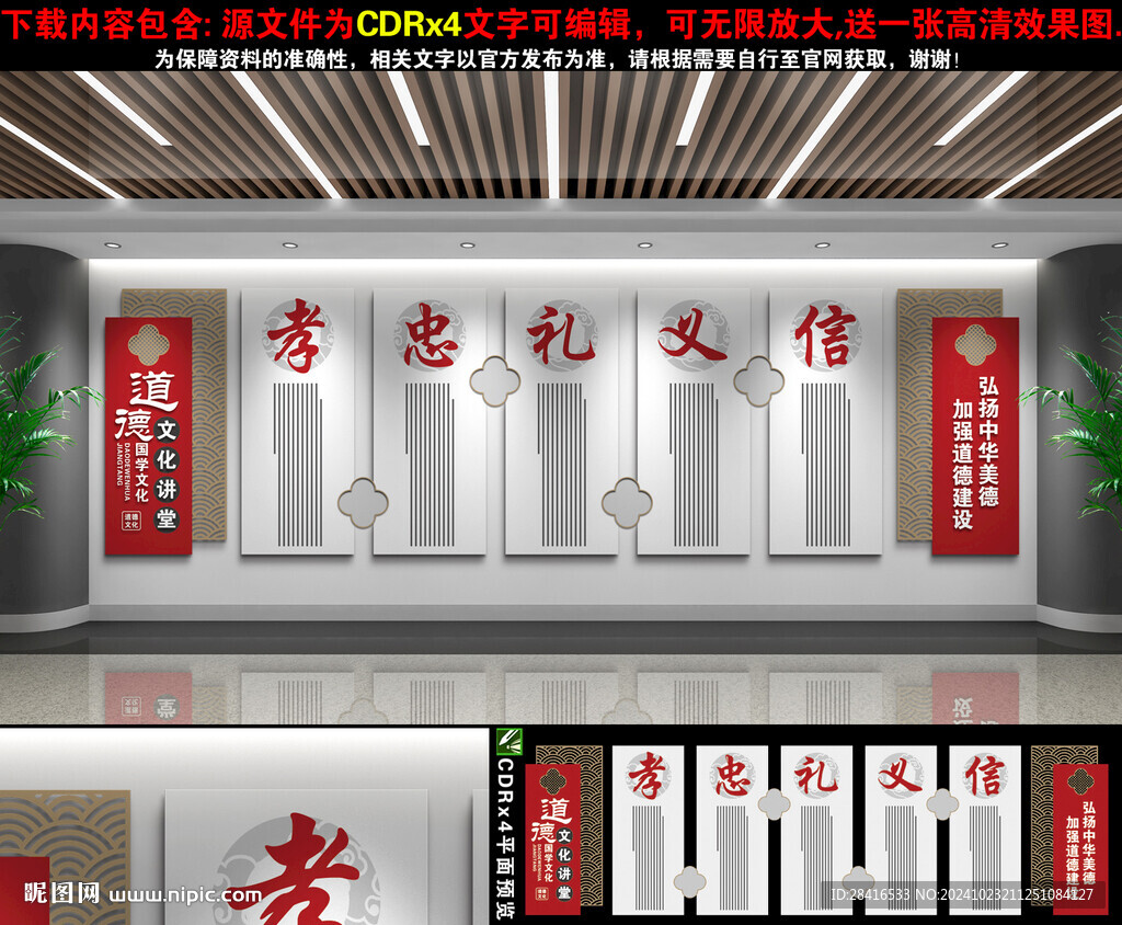道德大講堂