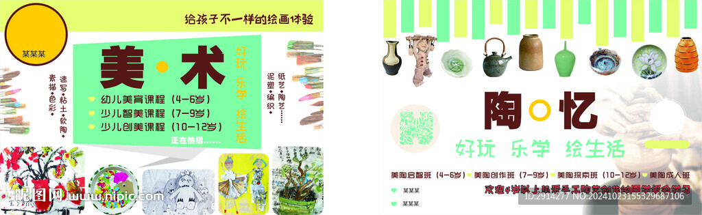 興趣班培訓