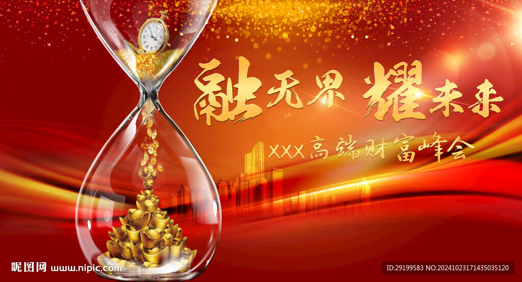 金融背景