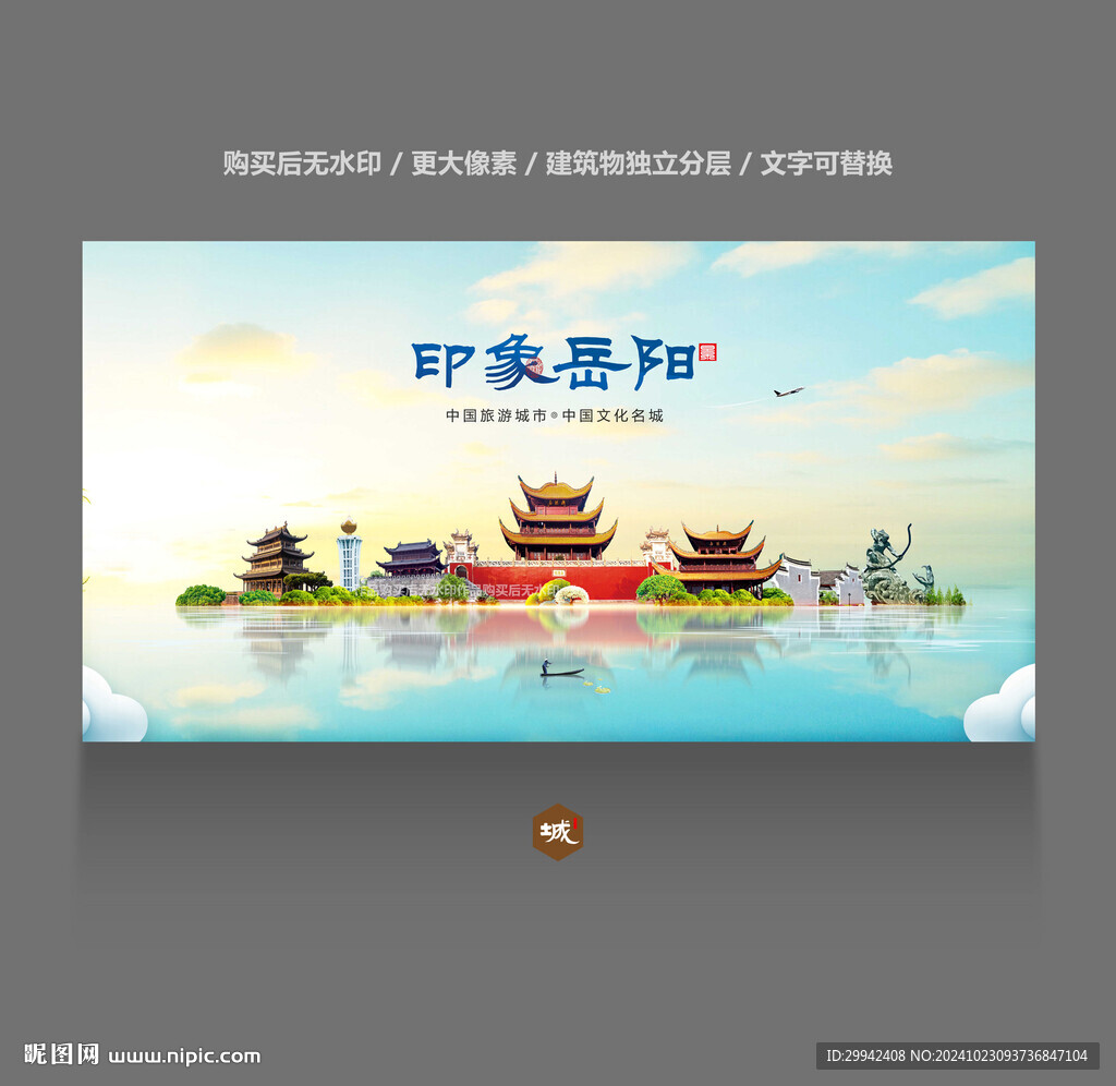 岳陽(yáng)