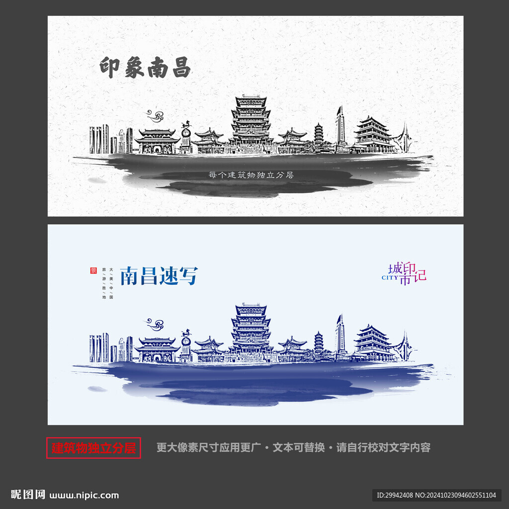 南昌