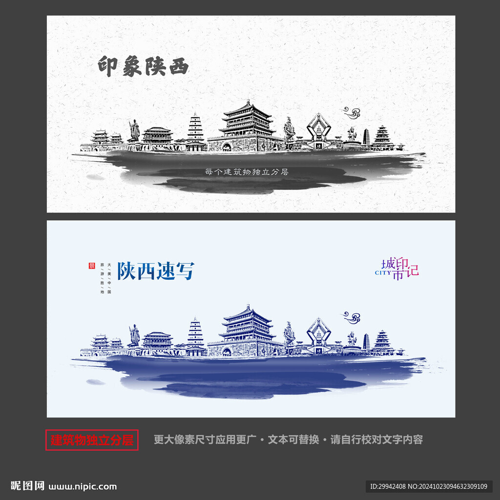 陜西