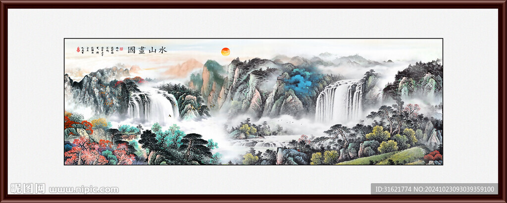 國畫山水江山如畫