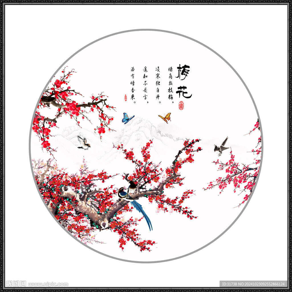 國(guó)畫(huà)梅花