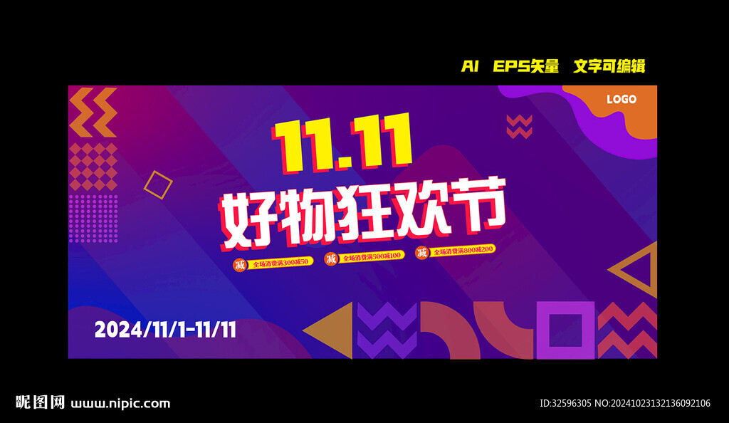 好物狂歡節  元旦活動