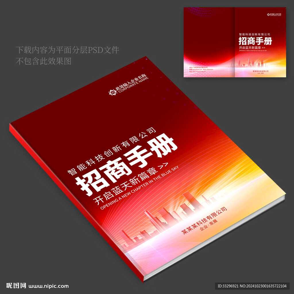 紅色封面設計