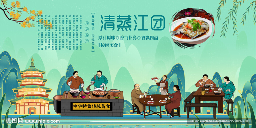 清蒸江團
