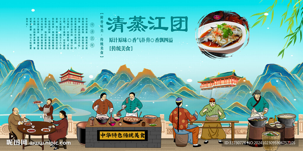 清蒸江團(tuán)