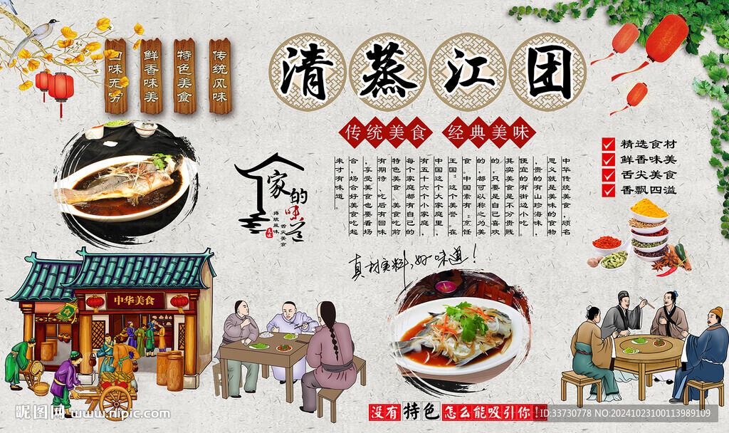 清蒸江團(tuán)