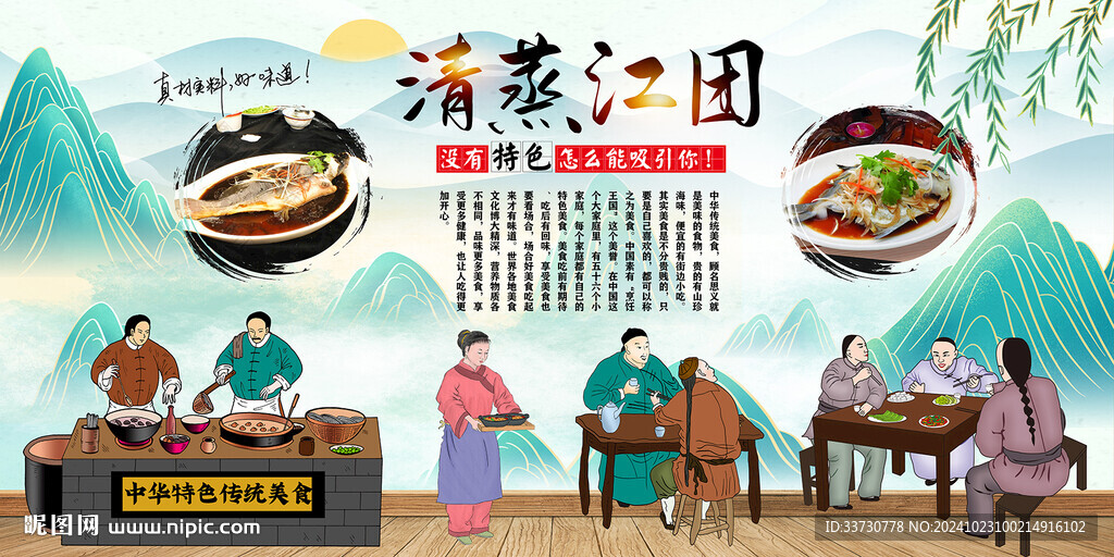 清蒸江團