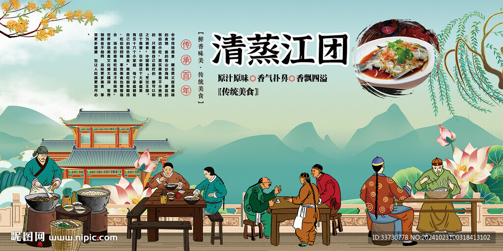 清蒸江團