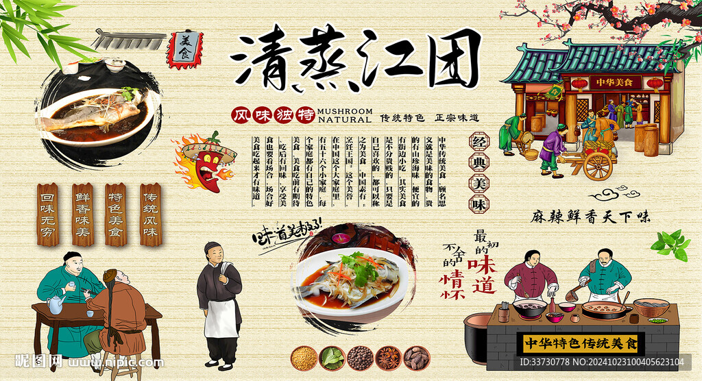 清蒸江團