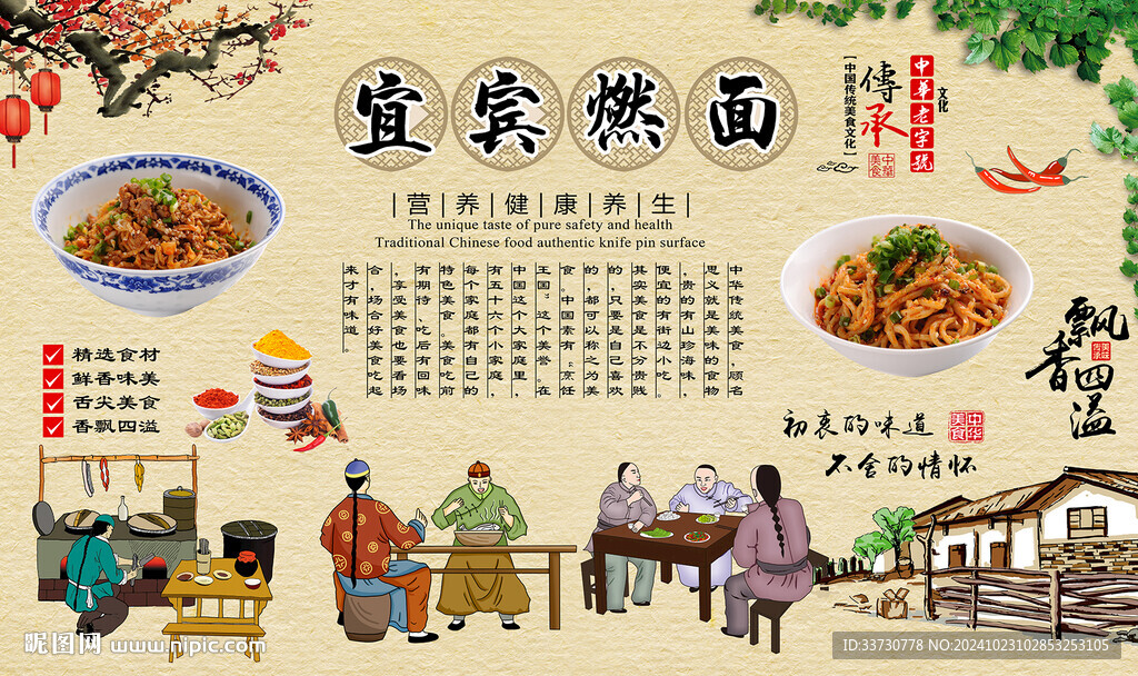 宜賓燃面