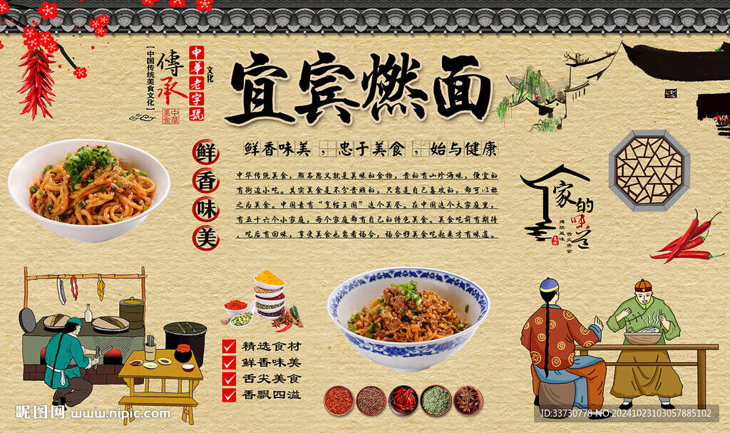 宜賓燃面