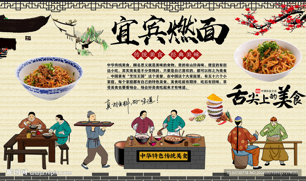 宜賓燃面